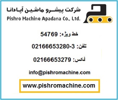 فروش و نصب انواع ماشین آلات سوسان (چکش هیدرولیکی )