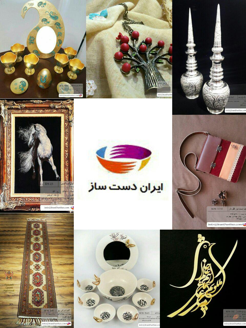 ایران دست ساز