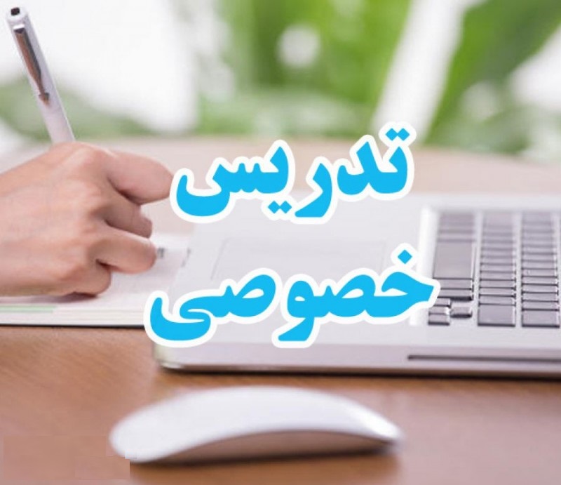 تدریس خصوصی عربی