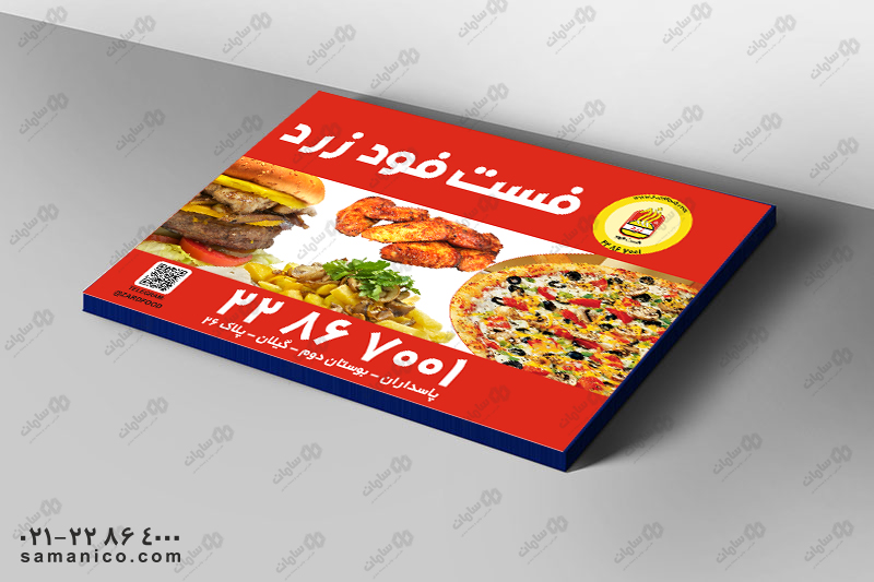 طراحی چاپ ساخت انواع جعبه پیتزا فست فود و رستوران