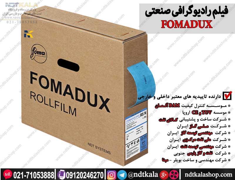 فیلم رادیوگرافی صنعتی فوما  foma-FOMADUX