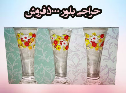 حراجی پلاسکو در شیراز - پلاستیک عزیزی در شیراز