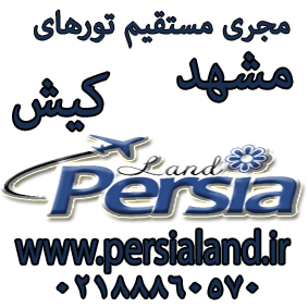 گارانتی هتل کارن مشهد