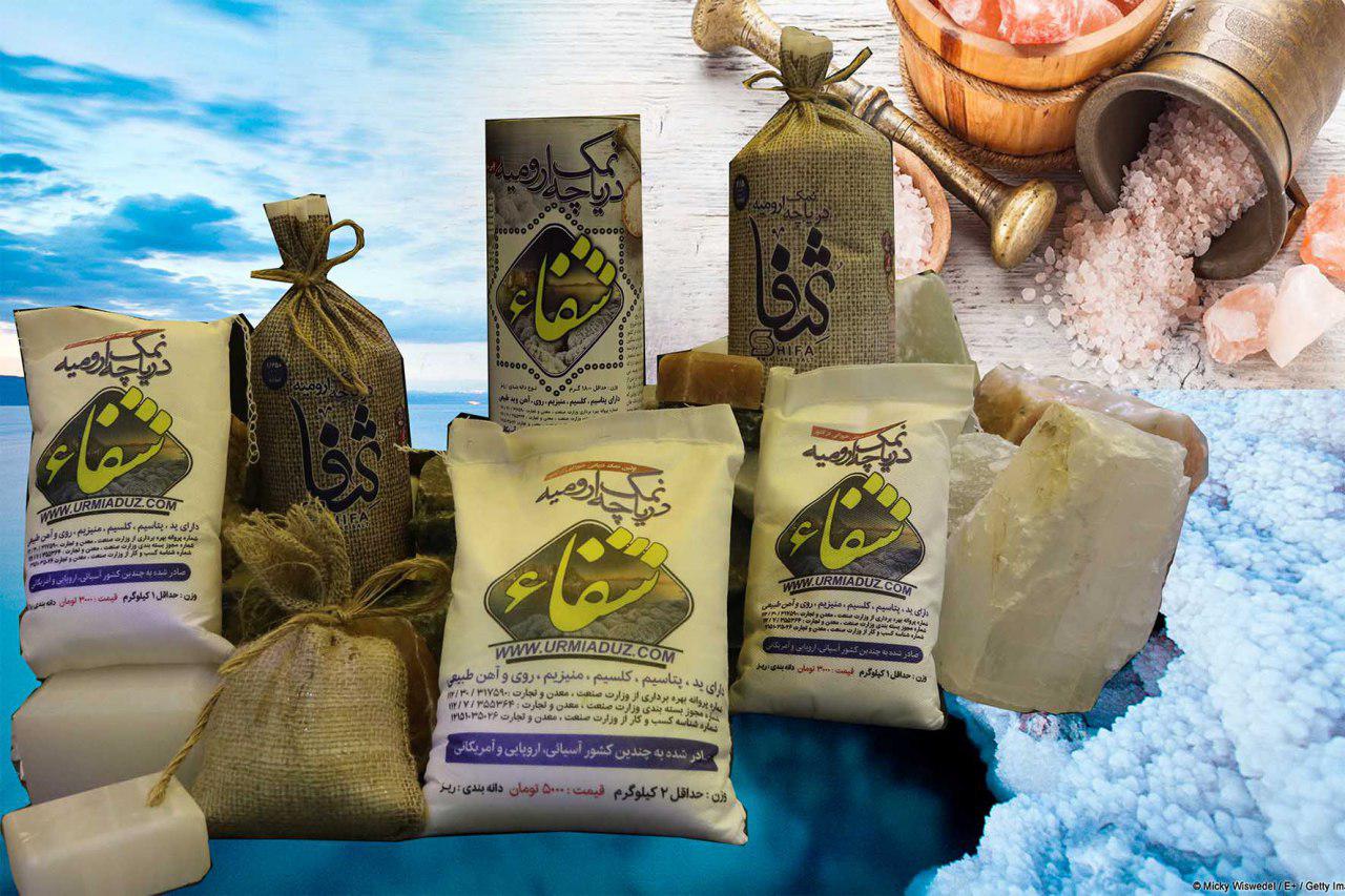 فروش نمک دریاچه ارومیه شفاء