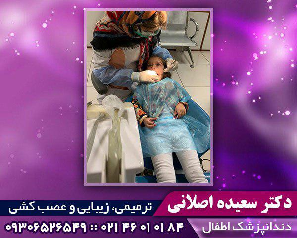 دندانپزشکی اطفال خوب در غرب تهران