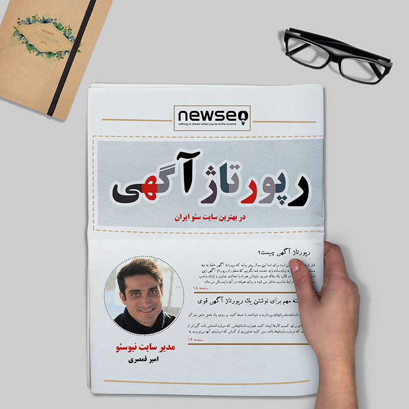 رپورتاژ آگهی در برترین سایت آموزش سئو ایران