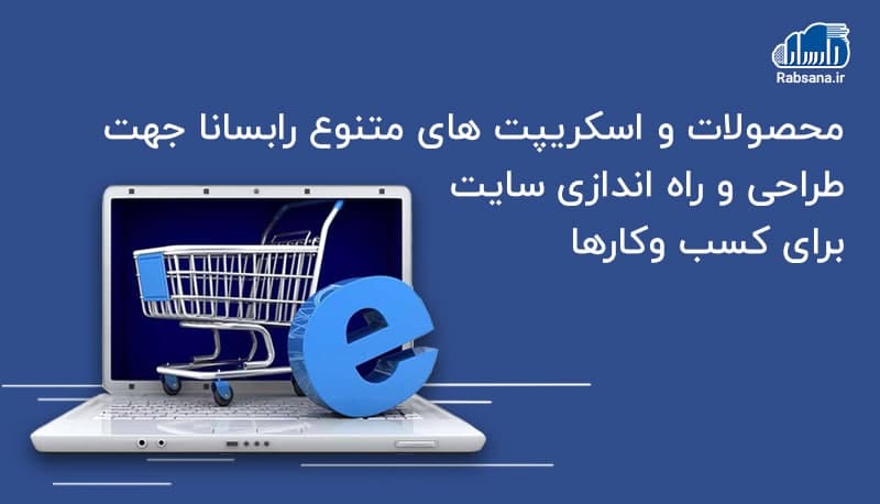 اسکریپت راه اندازی وب سایت خرید و فروش ارز دیجیتال